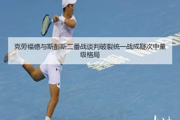ke-lao-fu-de-yu-si-peng-si-er-fan-zhan-tan-pan-po-lie-tong-yi-zhan-cheng-yi-ci-zhong-liang-ji-ge-ju-2-394.jpg