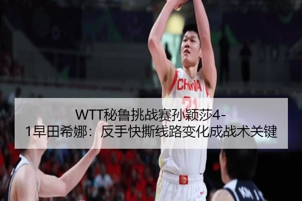 bi-lu-tiao-zhan-sai-sun-ying-sha-zao-tian-xi-na-fan-shou-kuai-si-xian-lu-bian-hua-cheng-zhan-shu-guan-jian-2-746.jpg